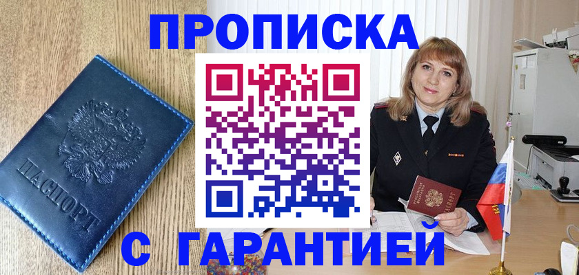 миграционный учет в Гремячинске