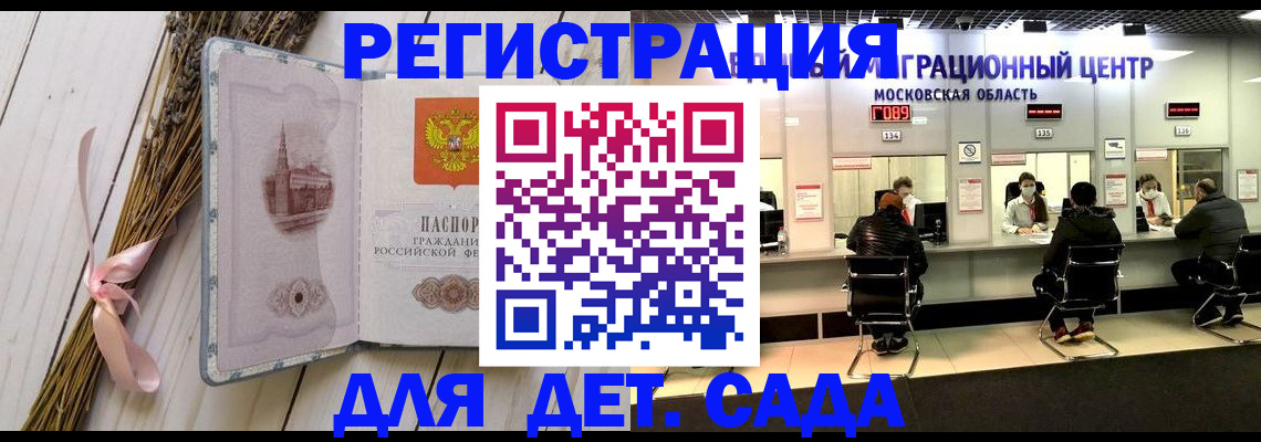 где прописаться в Гремячинске