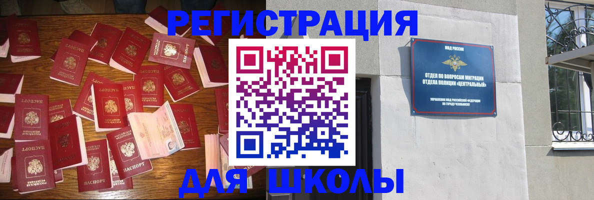 прописка иностранных граждан в Гремячинске